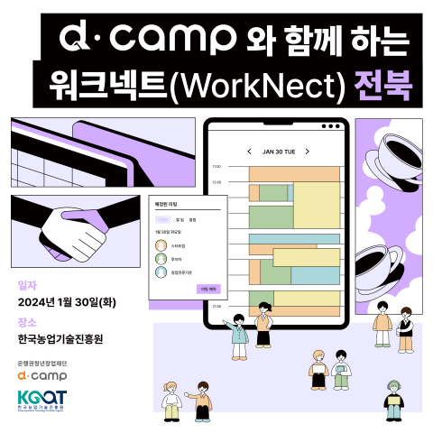 1월 전북 워크넥트