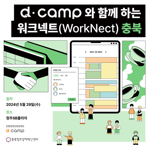 5월 충북 워크넥트